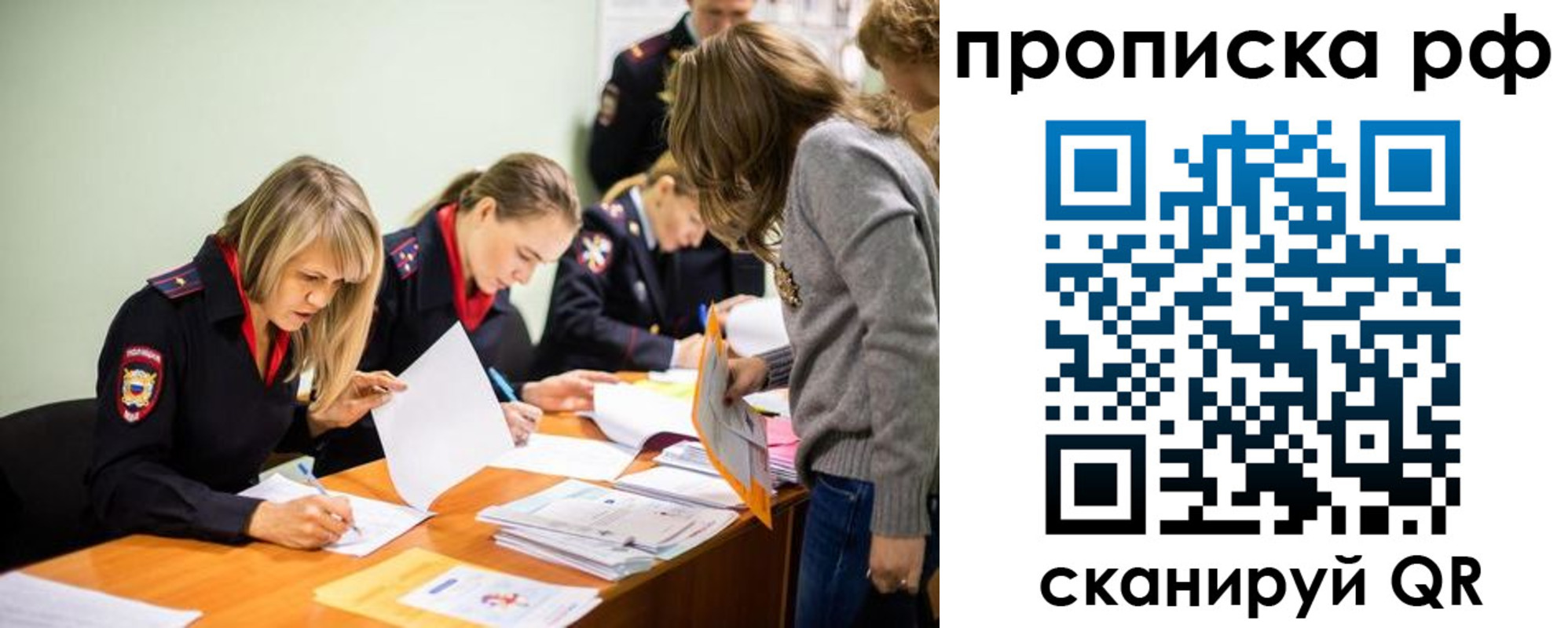 прописка для работы в Алдане