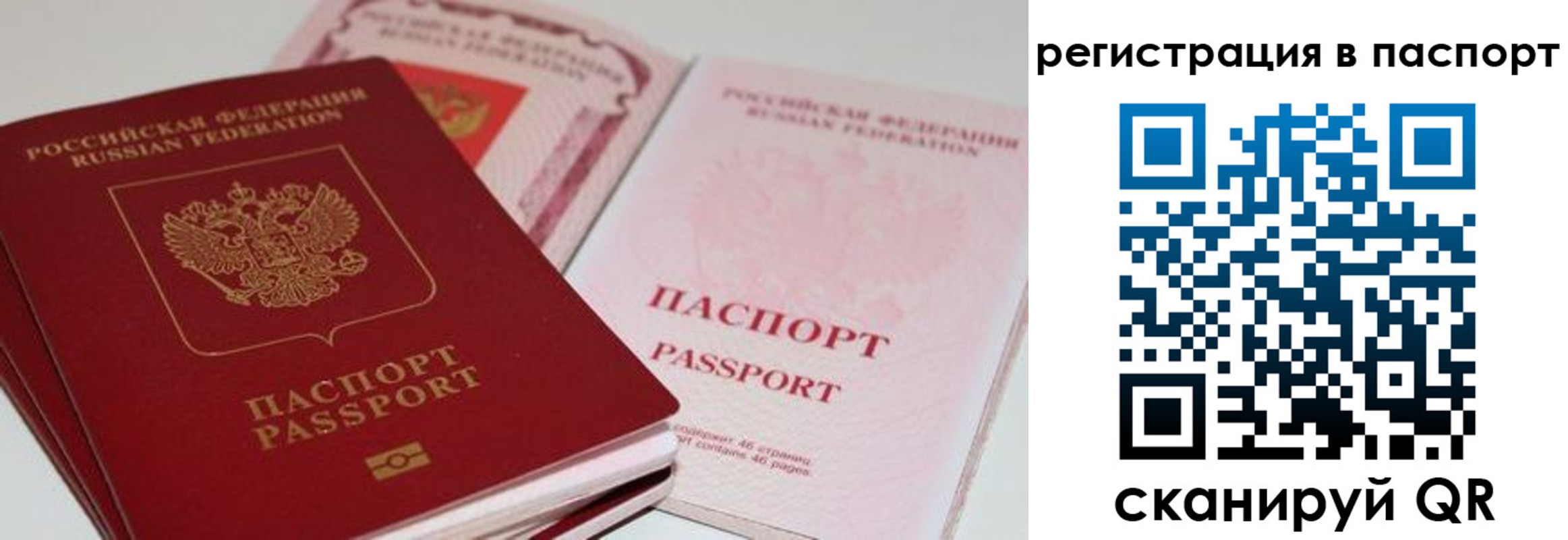 временная регистрация недорого в Алдане