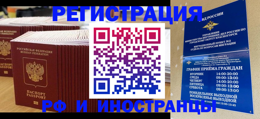 регистрация для дет. сада в Алдане