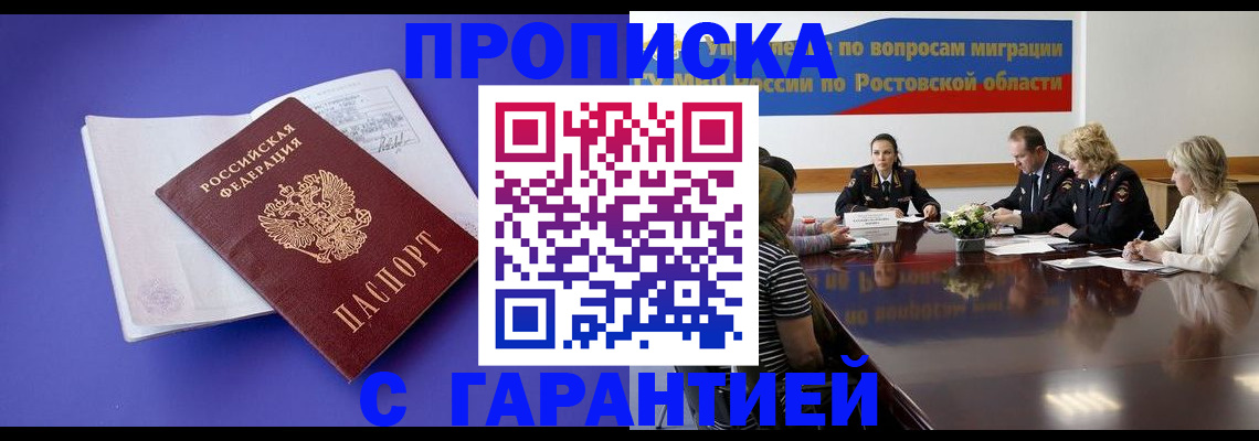 найти адрес прописки в Алдане